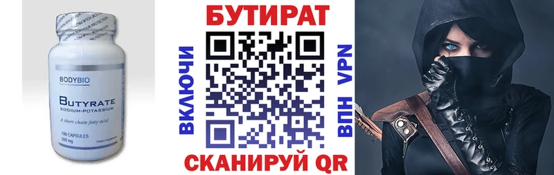 БУТИРАТ BDO 33%  закладка  Льгов 