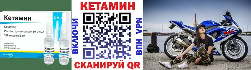 где можно купить   площадка формула  КЕТАМИН ketamine  Льгов 