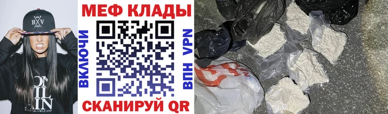 МЕФ mephedrone  Льгов 