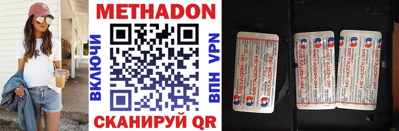 хочу   Льгов  МЕТАДОН белоснежный 