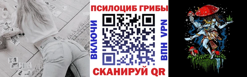 Галлюциногенные грибы MAGIC MUSHROOMS  Льгов 